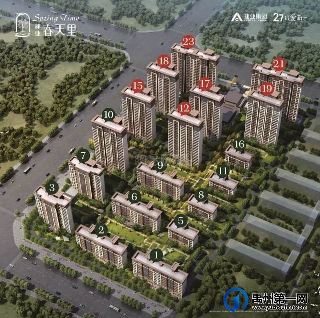 禹州建业春天里19#楼取得商品房预售许可证 禹州建业春天里19#楼取得商品房预售许可证