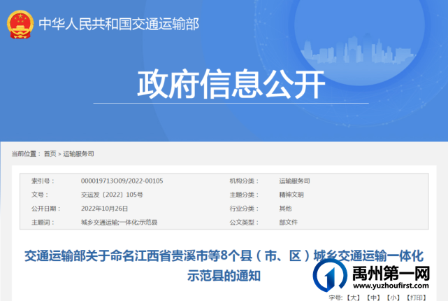 全省唯一!禹州市成功上榜! 全省唯一!禹州市成功上榜!
