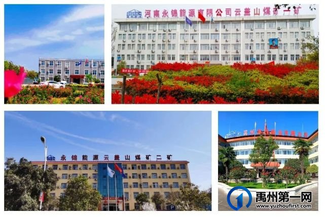 岗位多、工资高、福利好!河南永锦能源有限公司大量招人! 岗位多、工资高、福利好!河南永锦能源有限公司大量招人!