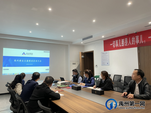 禹州建业五盘联动推介会圆满举办 禹州建业五盘联动推介会圆满举办