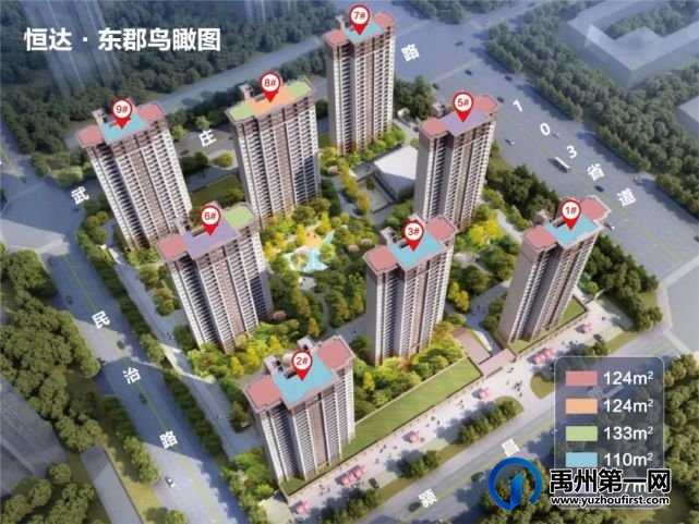 禹州恒达东郡|红盘再续!6#楼尊热势加推 禹州恒达东郡|红盘再续!6#楼尊热势加推