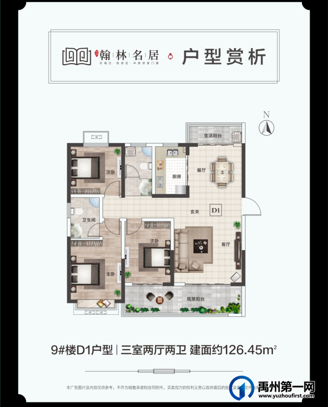 禹州锦绣翰林名居7#率先喜封金顶 禹州锦绣翰林名居7#率先喜封金顶