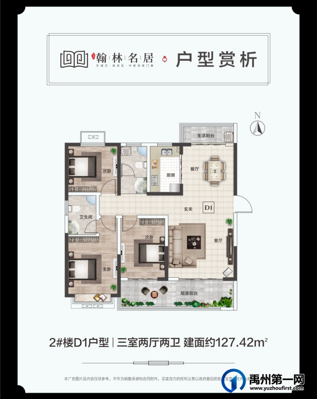 禹州锦绣翰林名居7#率先喜封金顶 禹州锦绣翰林名居7#率先喜封金顶