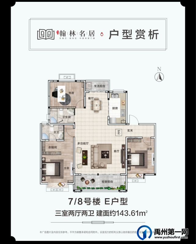 禹州锦绣翰林名居7#率先喜封金顶 禹州锦绣翰林名居7#率先喜封金顶