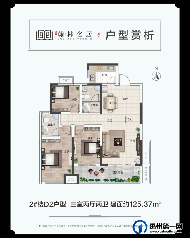 禹州锦绣翰林名居7#率先喜封金顶 禹州锦绣翰林名居7#率先喜封金顶
