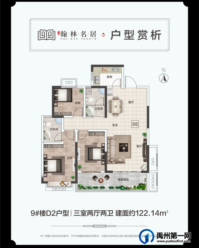 禹州锦绣翰林名居7#率先喜封金顶 禹州锦绣翰林名居7#率先喜封金顶