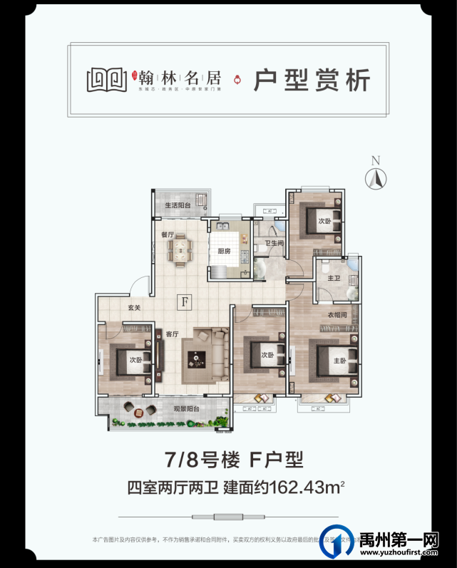 禹州锦绣翰林名居7#率先喜封金顶 禹州锦绣翰林名居7#率先喜封金顶