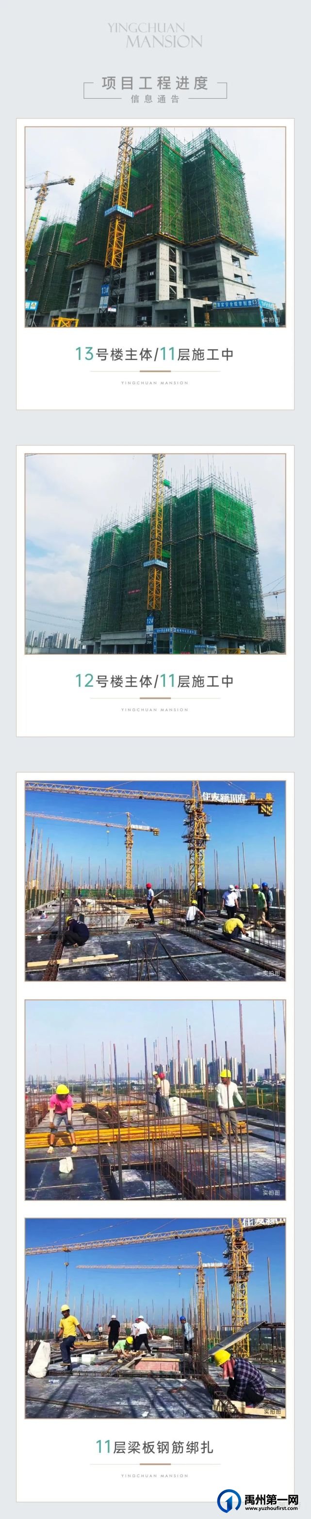 禹州住友颍川府6月家书 美好敬呈丨一份实时工程进度家书,请您查收... 禹州住友颍川府6月家书 美好敬呈丨一份实时工程进度家书,请您查收...