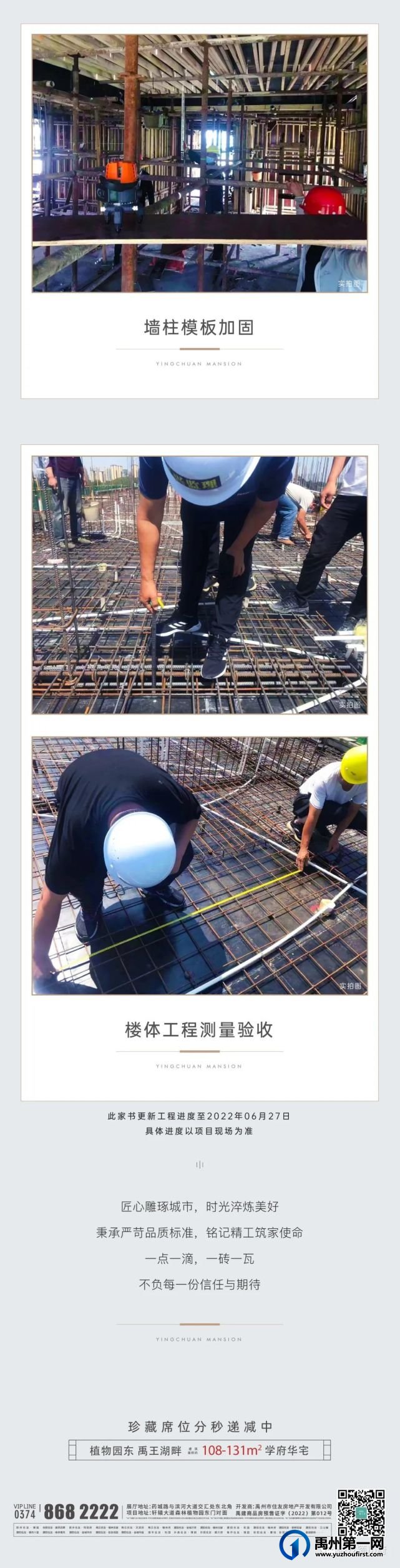 禹州住友颍川府6月家书 美好敬呈丨一份实时工程进度家书,请您查收... 禹州住友颍川府6月家书 美好敬呈丨一份实时工程进度家书,请您查收...