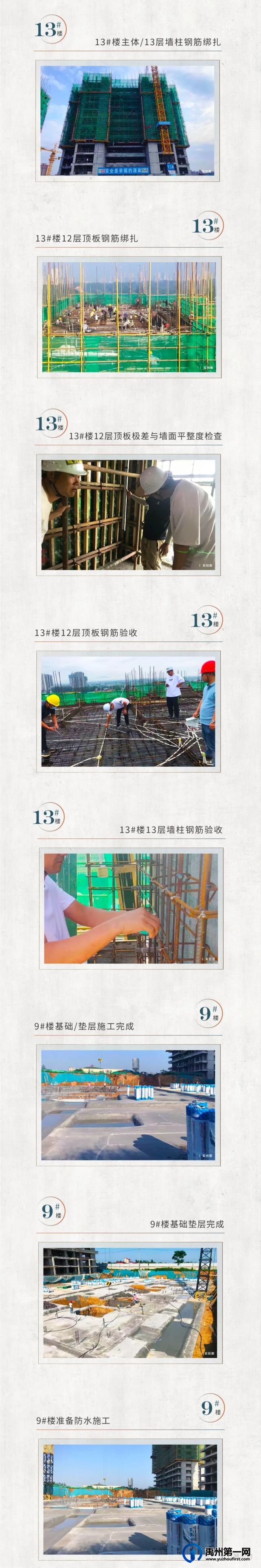 禹州住友颍川府7月最新工程进度展示 禹州住友颍川府7月最新工程进度展示