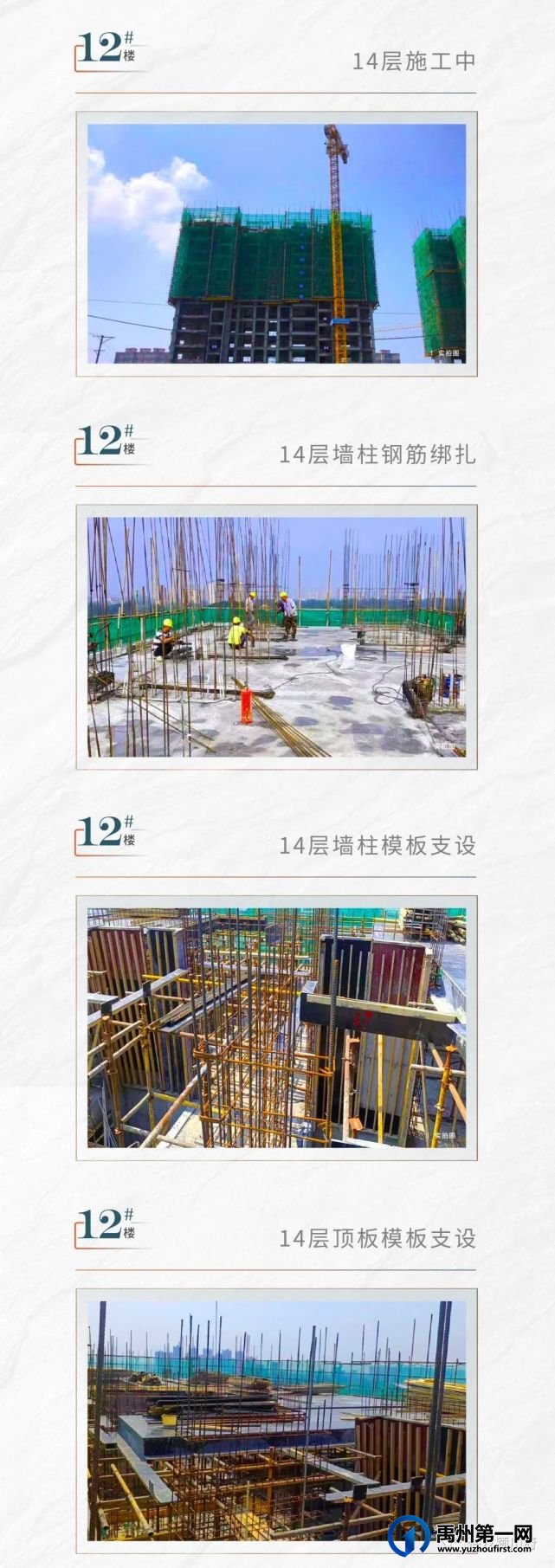 禹州住友颍川府8月最新工程展示 禹州住友颍川府8月最新工程展示