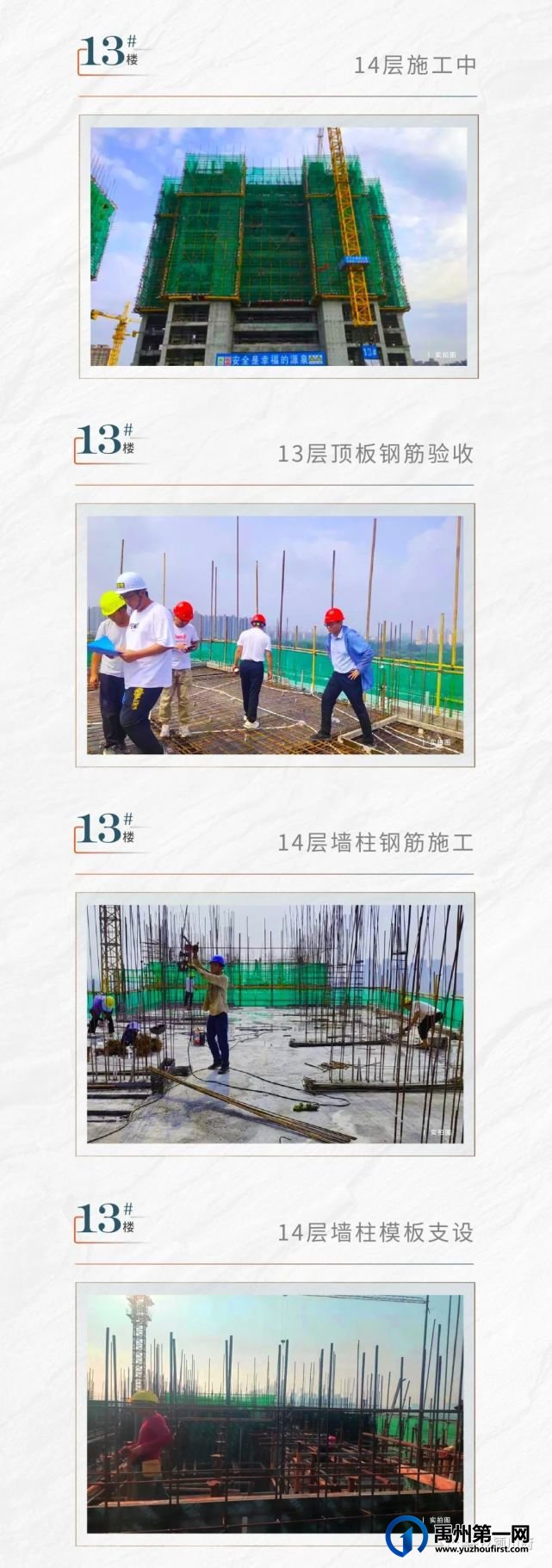 禹州住友颍川府8月最新工程展示 禹州住友颍川府8月最新工程展示