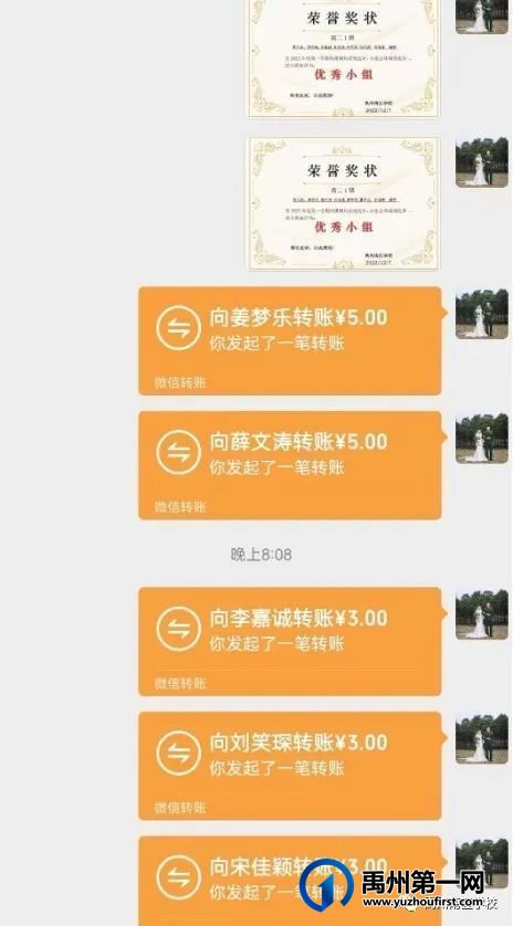 禹州南区学校优秀学生——第二期 禹州南区学校优秀学生——第二期