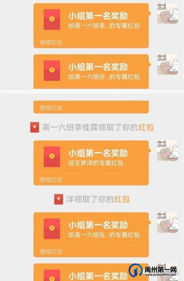 禹州南区学校优秀学生——第二期 禹州南区学校优秀学生——第二期