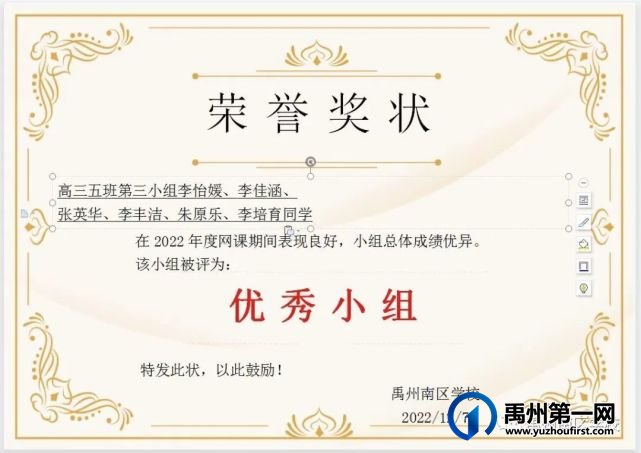 禹州南区学校优秀学生——第二期 禹州南区学校优秀学生——第二期