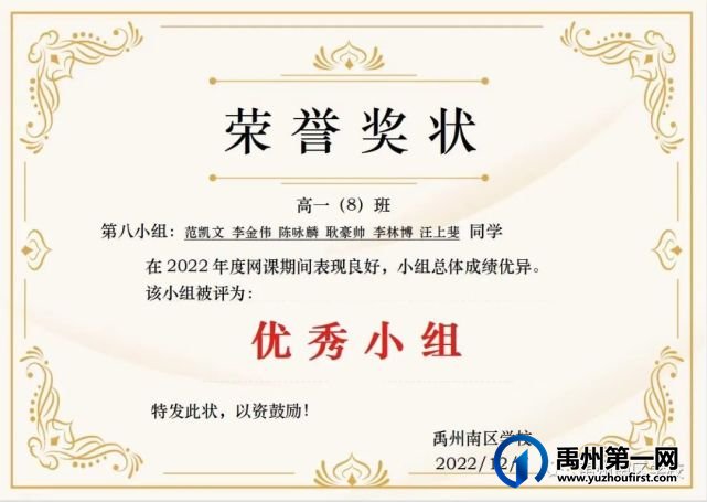 禹州南区学校优秀学生——第二期 禹州南区学校优秀学生——第二期