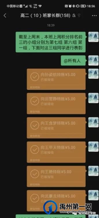 禹州南区学校优秀学生——第二期 禹州南区学校优秀学生——第二期