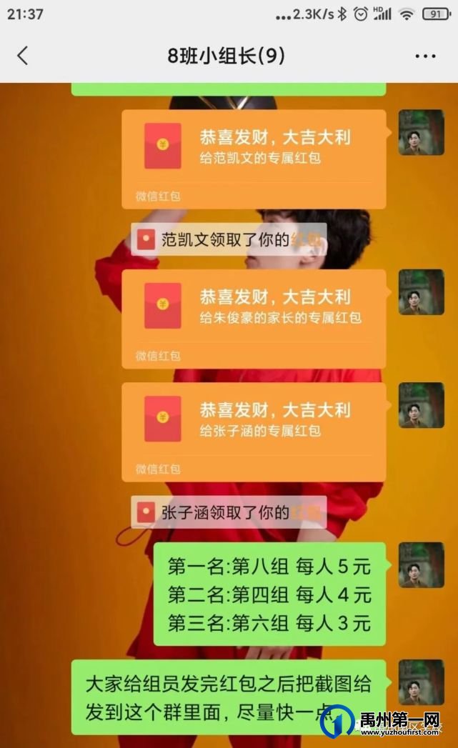 禹州南区学校优秀学生——第二期 禹州南区学校优秀学生——第二期