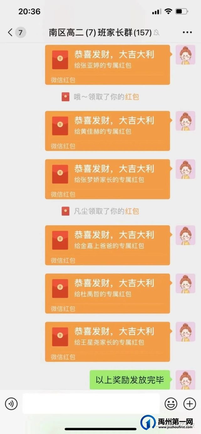 禹州南区学校优秀学生——第二期 禹州南区学校优秀学生——第二期