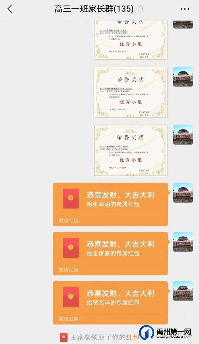 禹州南区学校优秀学生——第二期 禹州南区学校优秀学生——第二期