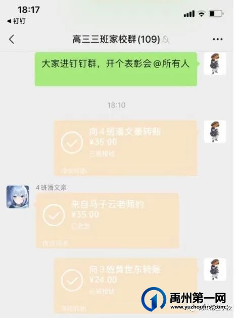禹州南区学校优秀学生——第二期 禹州南区学校优秀学生——第二期