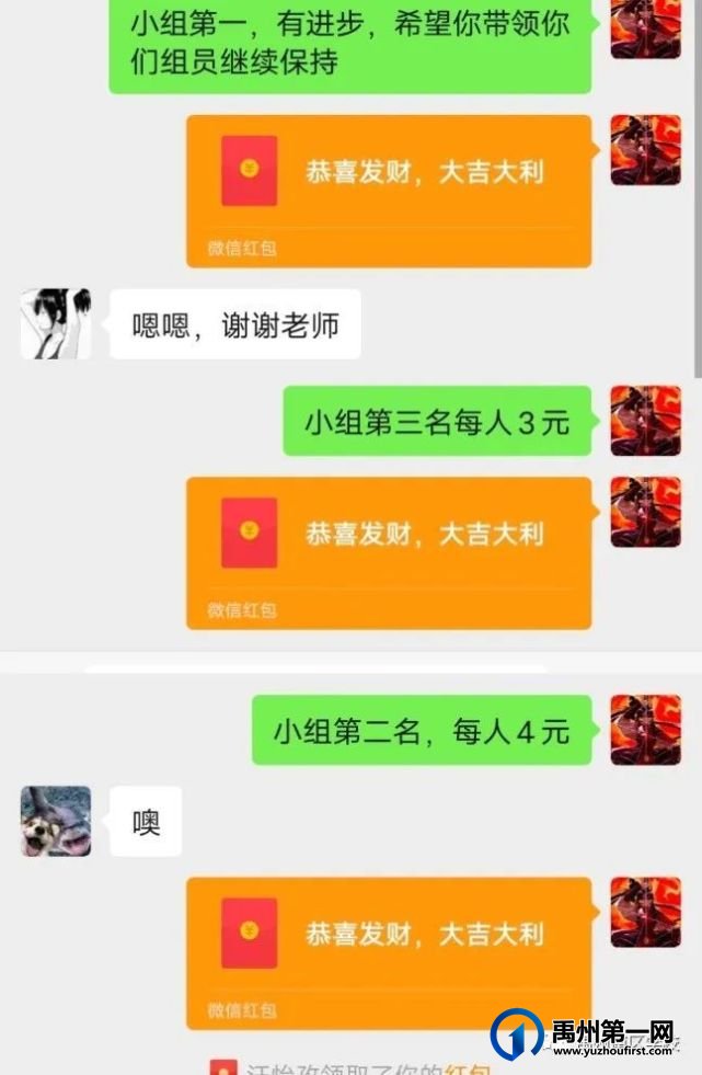 禹州南区学校优秀学生——第二期 禹州南区学校优秀学生——第二期