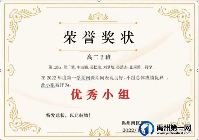 禹州南区学校优秀学生——第二期 禹州南区学校优秀学生——第二期