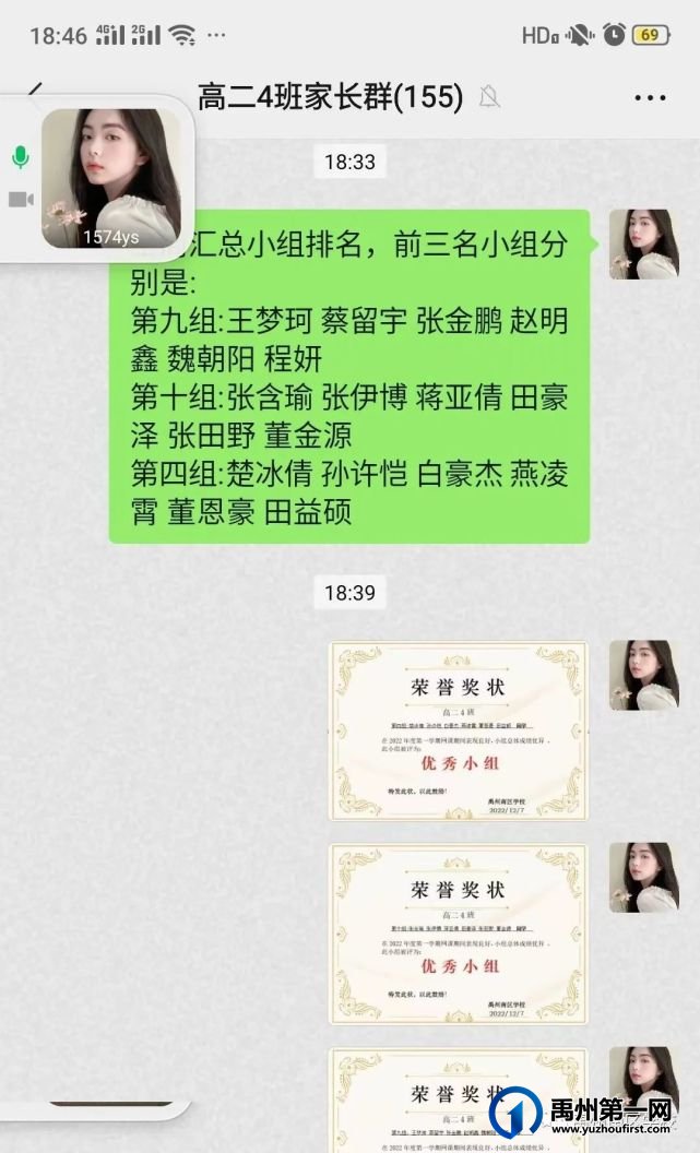 禹州南区学校优秀学生——第二期 禹州南区学校优秀学生——第二期