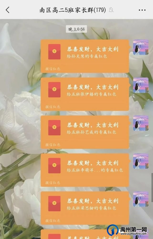禹州南区学校优秀学生——第二期 禹州南区学校优秀学生——第二期