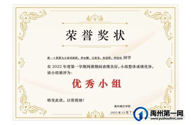 禹州南区学校优秀学生——第二期 禹州南区学校优秀学生——第二期