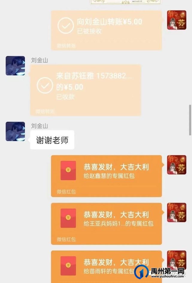 禹州南区学校优秀学生——第二期 禹州南区学校优秀学生——第二期