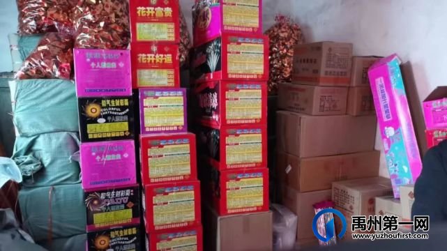 禹州警方收缴烟花爆竹700余箱,两人被采取刑事强制措施 禹州警方收缴烟花爆竹700余箱,两人被采取刑事强制措施