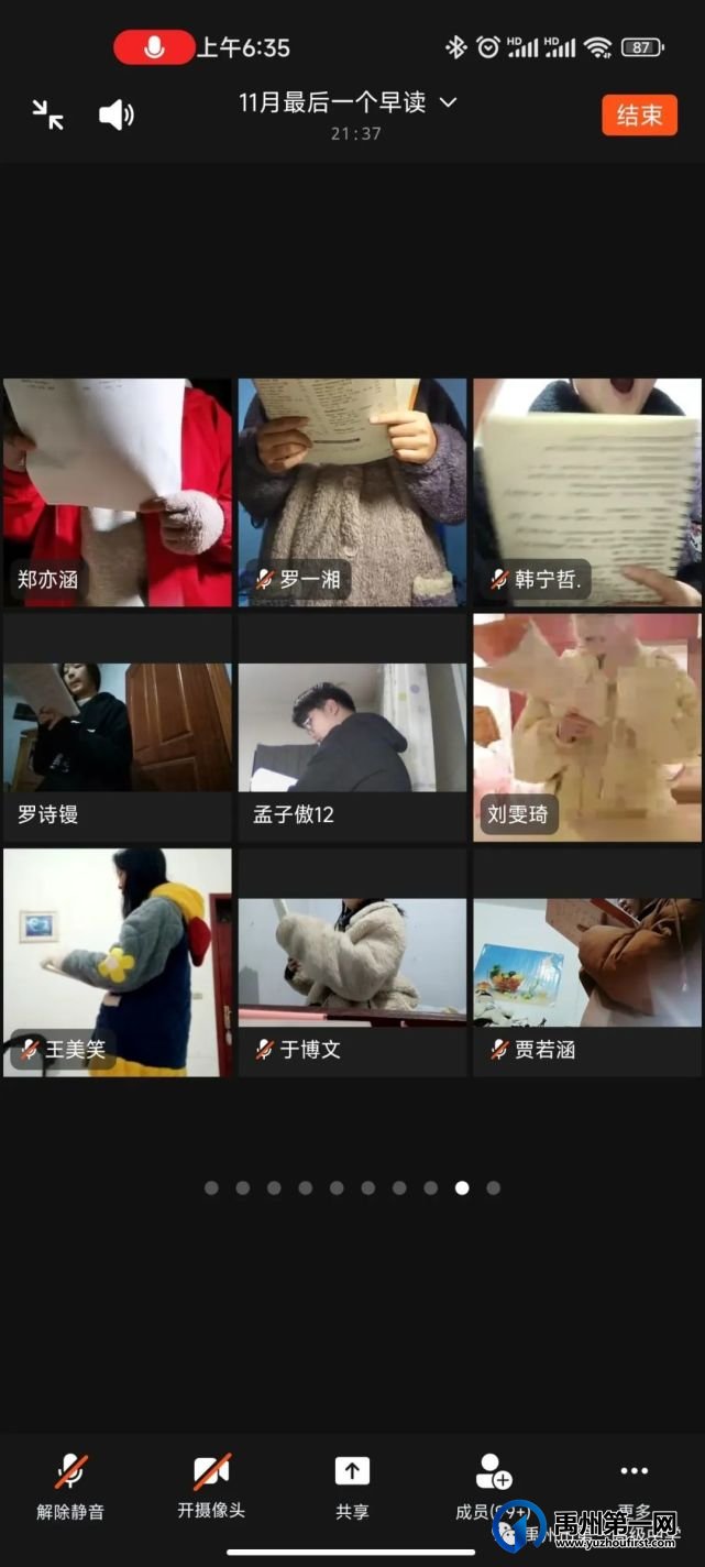 禹州一高 | 高标准早读,开启高质量网课 禹州一高 | 高标准早读,开启高质量网课