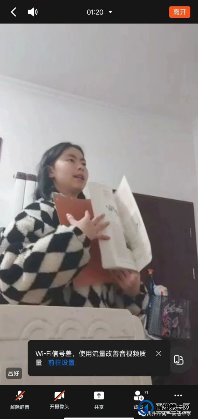 禹州一高 | 高标准早读,开启高质量网课 禹州一高 | 高标准早读,开启高质量网课
