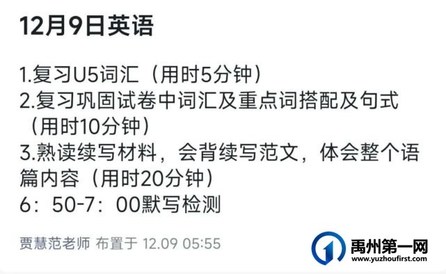禹州一高 | 高标准早读,开启高质量网课 禹州一高 | 高标准早读,开启高质量网课