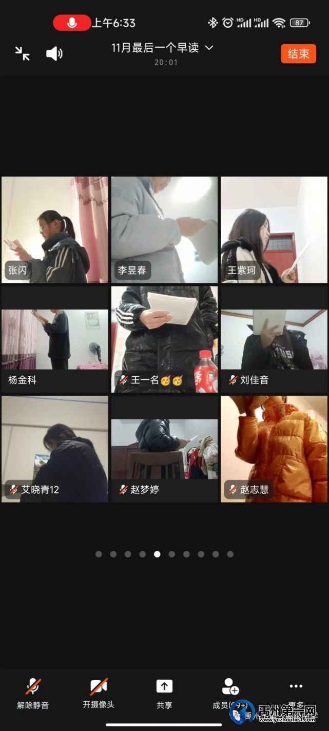 禹州一高 | 高标准早读,开启高质量网课 禹州一高 | 高标准早读,开启高质量网课