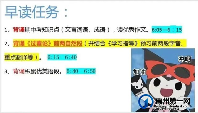 禹州一高 | 高标准早读,开启高质量网课 禹州一高 | 高标准早读,开启高质量网课