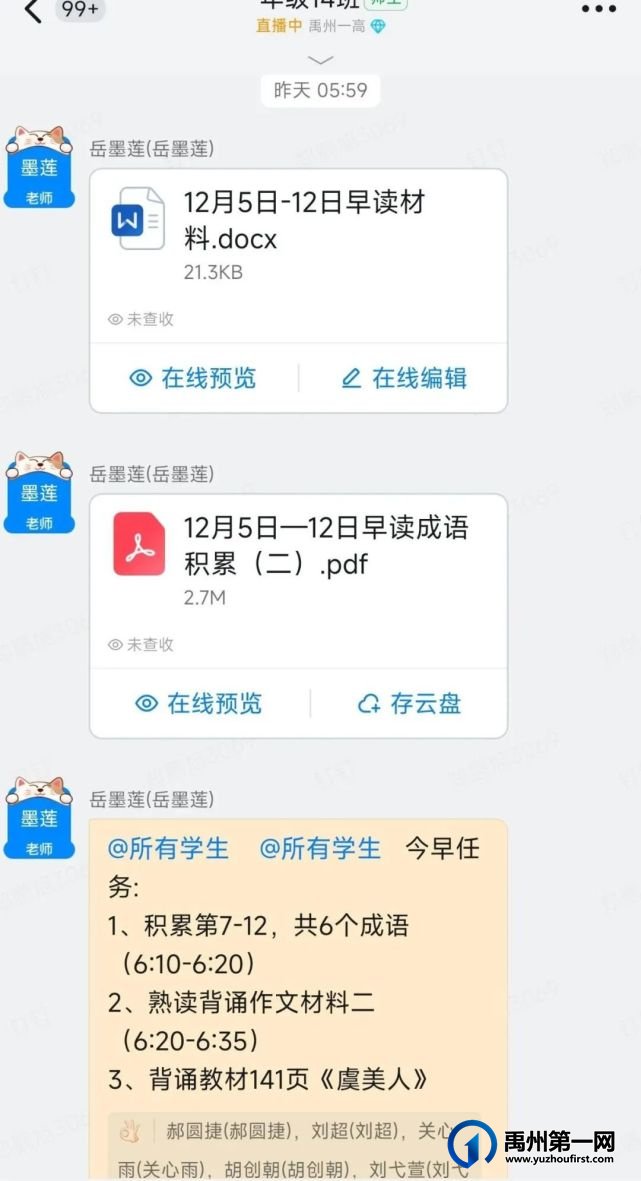 禹州一高 | 高标准早读,开启高质量网课 禹州一高 | 高标准早读,开启高质量网课