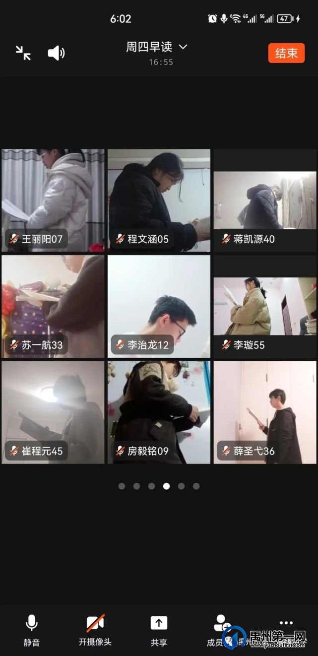 禹州一高 | 高标准早读,开启高质量网课 禹州一高 | 高标准早读,开启高质量网课