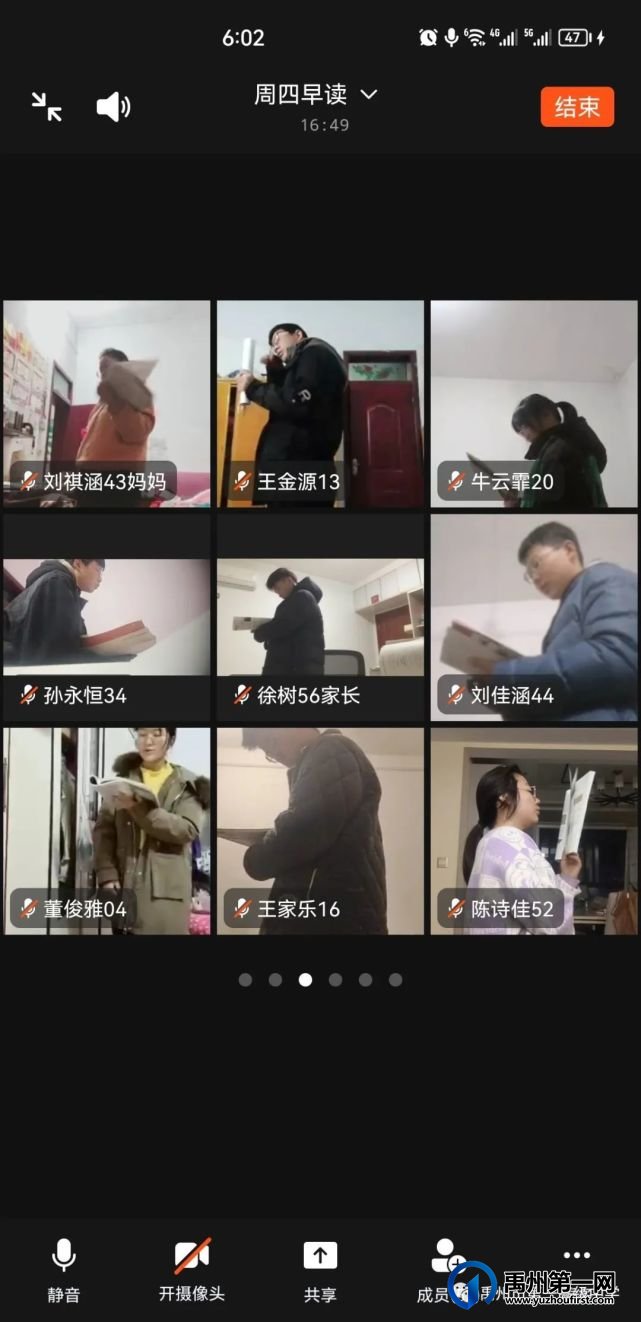 禹州一高 | 高标准早读,开启高质量网课 禹州一高 | 高标准早读,开启高质量网课