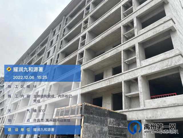 禹州耀润九和源著12月工程进度 禹州耀润九和源著12月工程进度