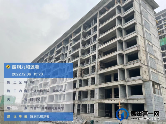 禹州耀润九和源著12月工程进度 禹州耀润九和源著12月工程进度