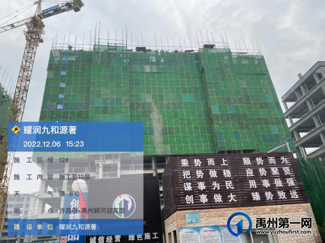 禹州耀润九和源著12月工程进度 禹州耀润九和源著12月工程进度