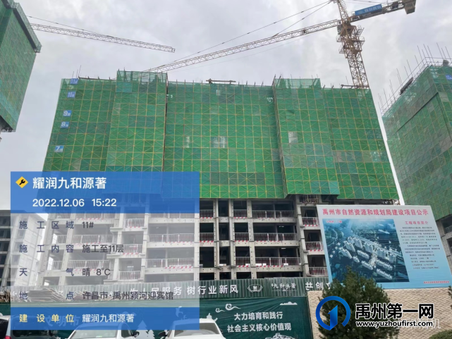 禹州耀润九和源著12月工程进度 禹州耀润九和源著12月工程进度