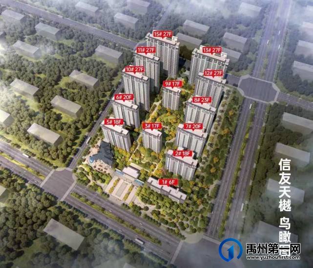 禹州住友颍川府、信友天樾取得部分商品房预售许 禹州住友颍川府、信友天樾取得部分商品房预售许