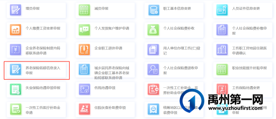 收藏!禹州市民快来看,社保业务在家轻松办! 收藏!禹州市民快来看,社保业务在家轻松办!