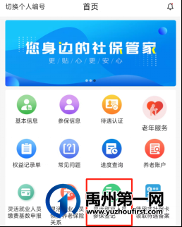 收藏!禹州市民快来看,社保业务在家轻松办! 收藏!禹州市民快来看,社保业务在家轻松办!