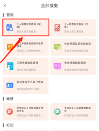 收藏!禹州市民快来看,社保业务在家轻松办! 收藏!禹州市民快来看,社保业务在家轻松办!