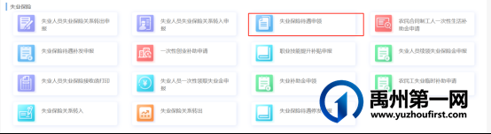 收藏!禹州市民快来看,社保业务在家轻松办! 收藏!禹州市民快来看,社保业务在家轻松办!