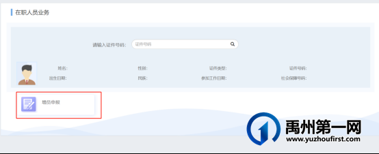 收藏!禹州市民快来看,社保业务在家轻松办! 收藏!禹州市民快来看,社保业务在家轻松办!